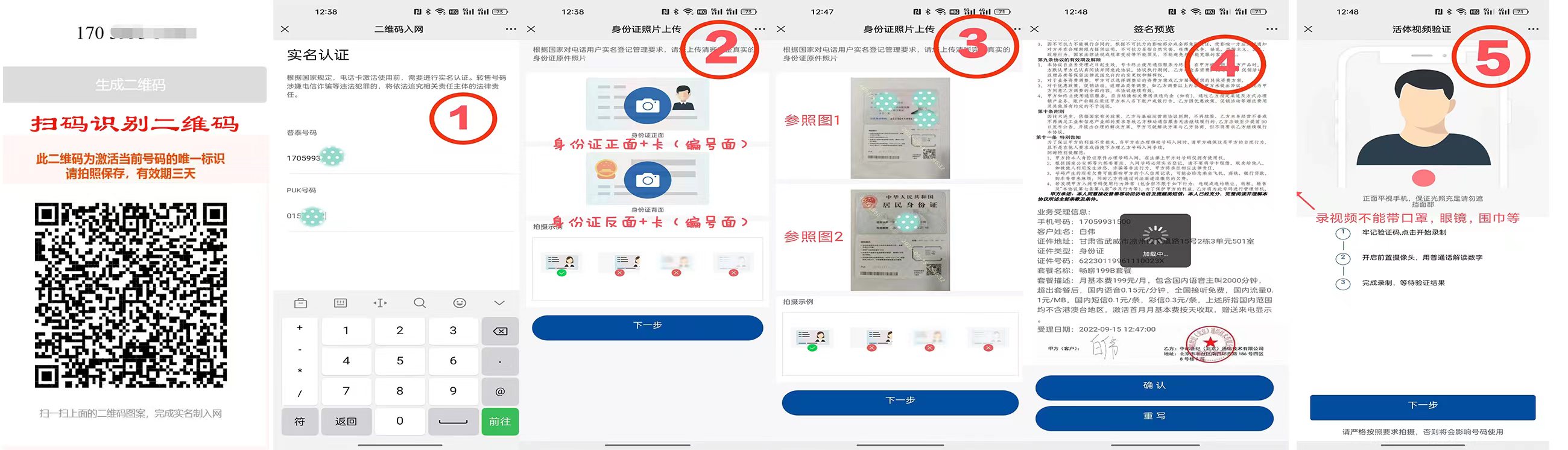 中邮开户重点.jpg