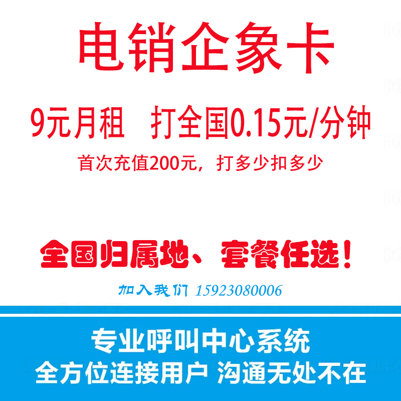 重庆网通惠民卡