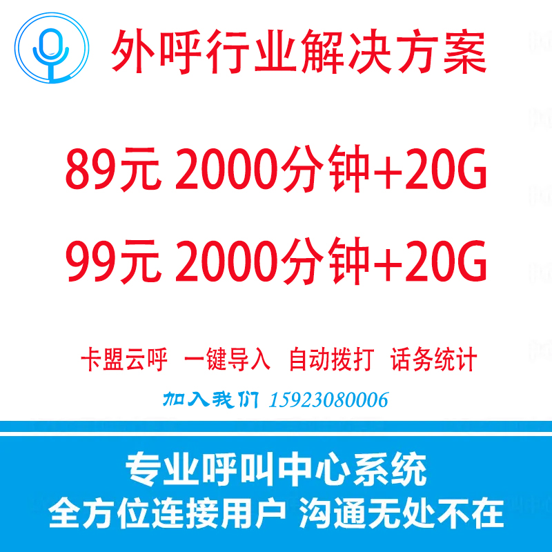 成都电销卡最近套餐行情介绍
