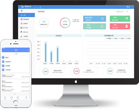 卡盟助手APP-外呼系统集成CRM客户管